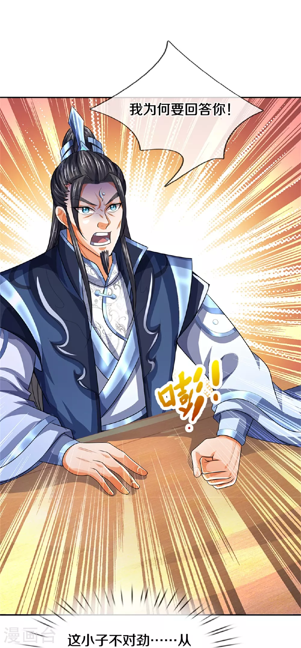 第567话 就当解闷了32