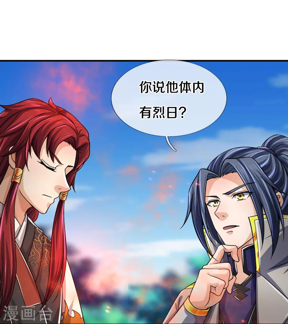 第521话 神阳烈日23