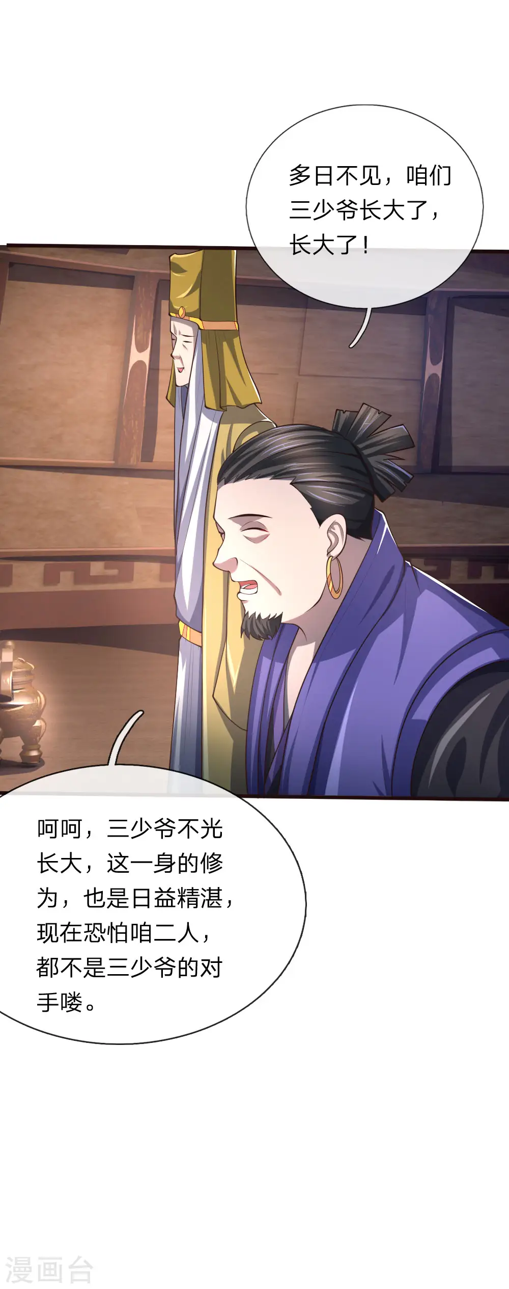 第129话 此仇不报，我枉为人4