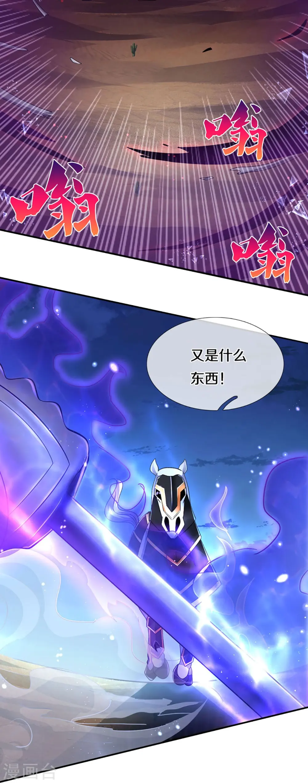 第440话 不太好的记忆15