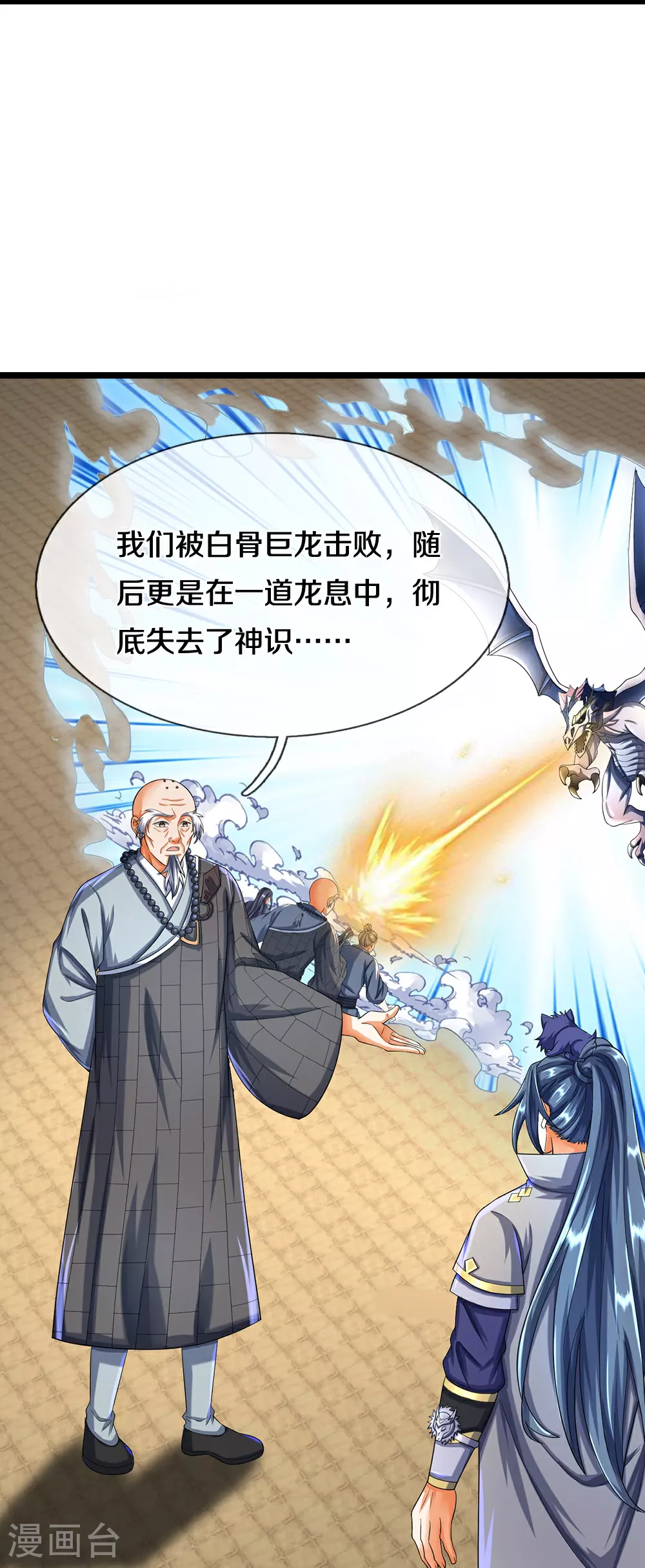 第625话 域外之王40