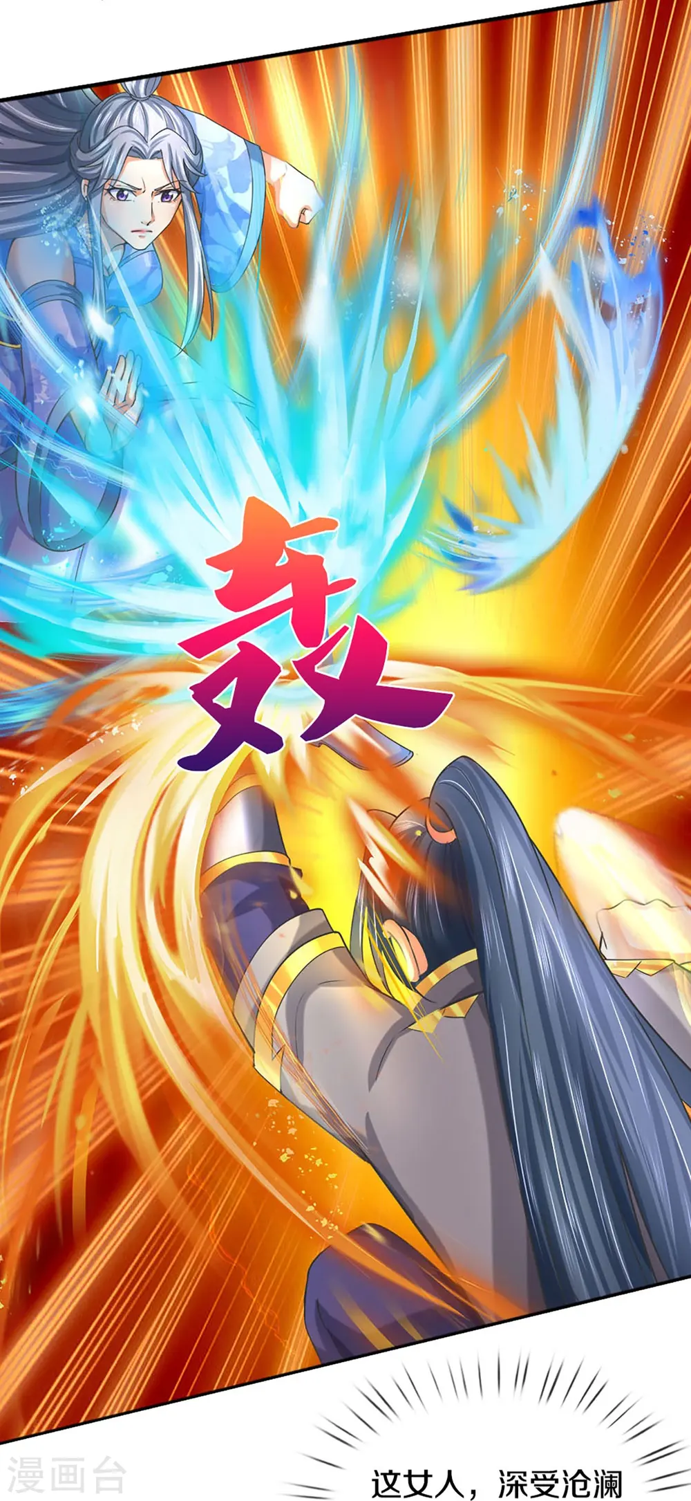 第413话 天地禁绝22