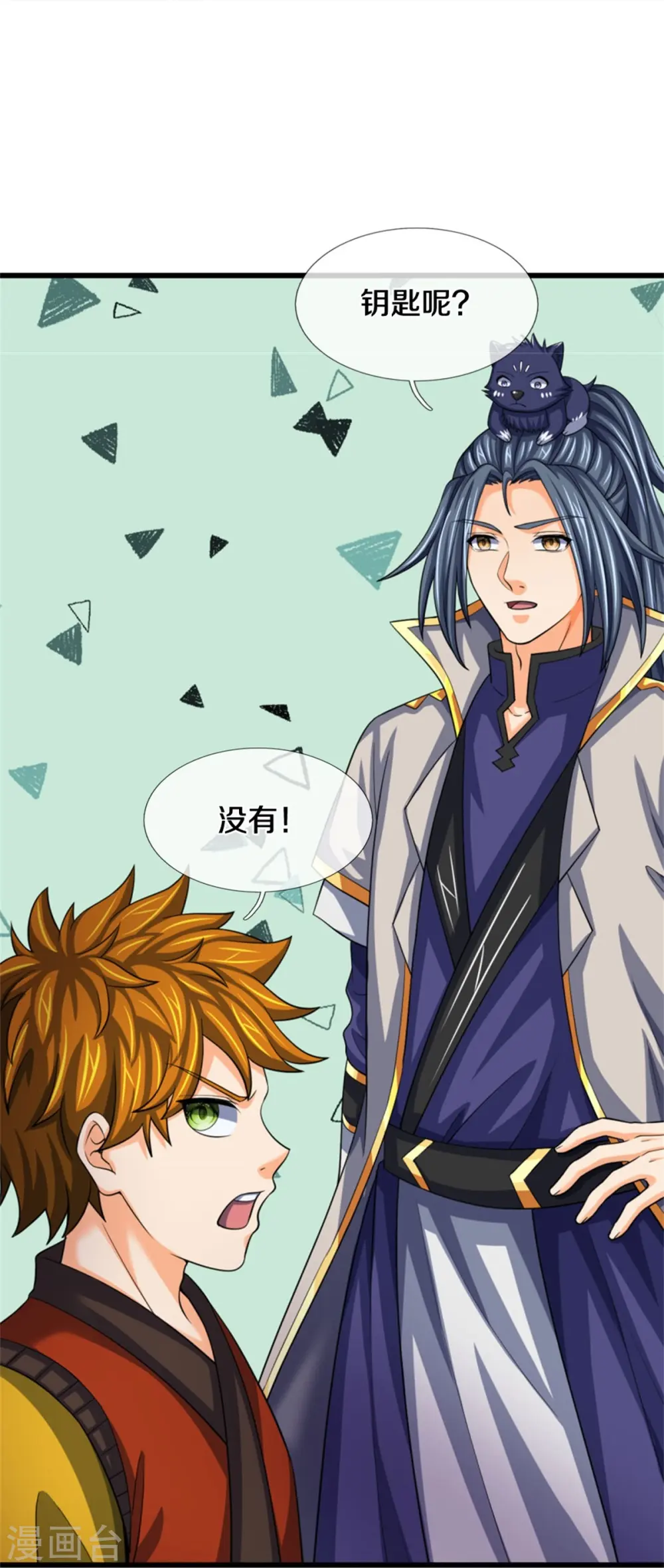 第484话 缘分，废体少年30
