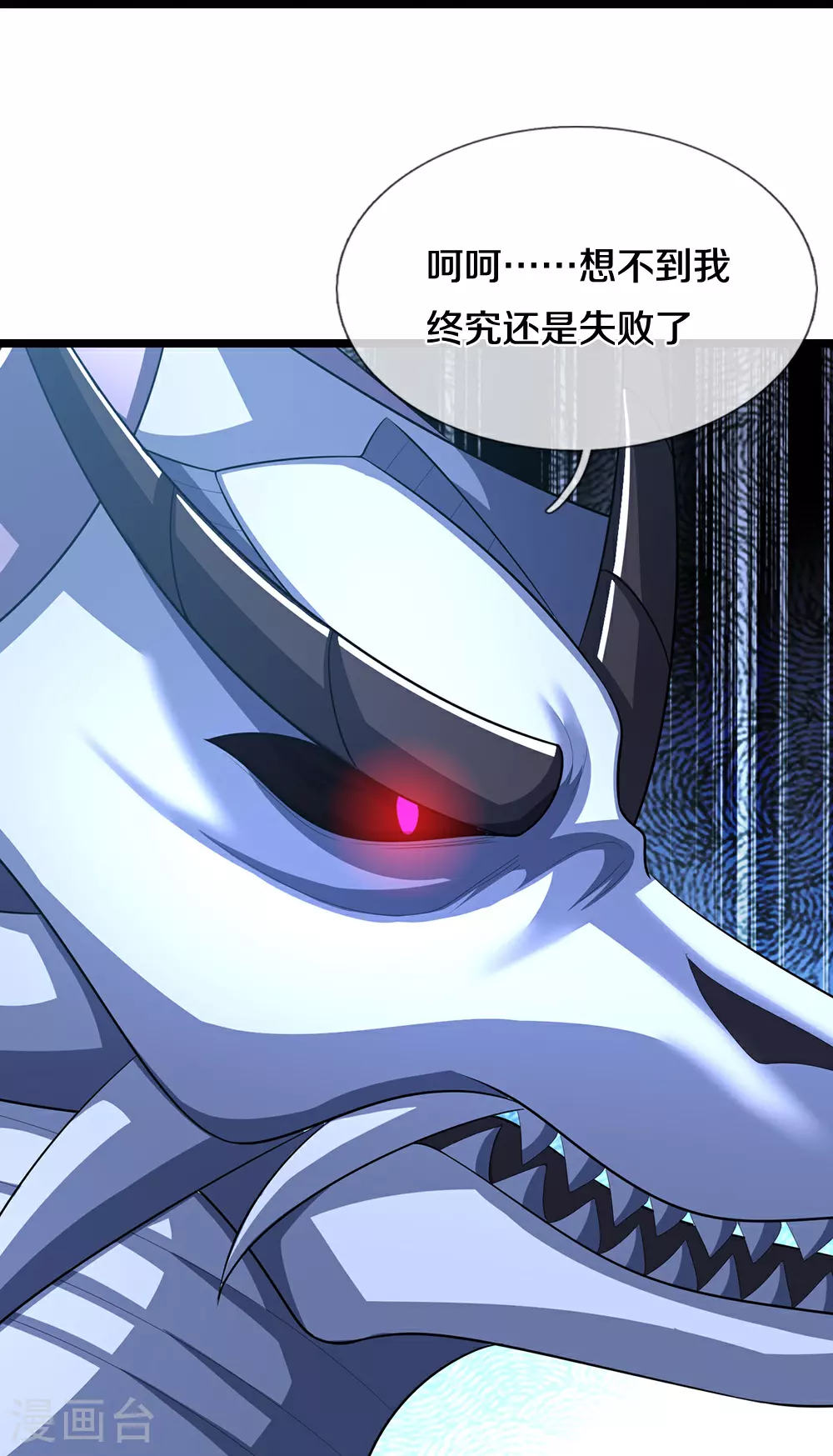 第689话 神虚大陆38