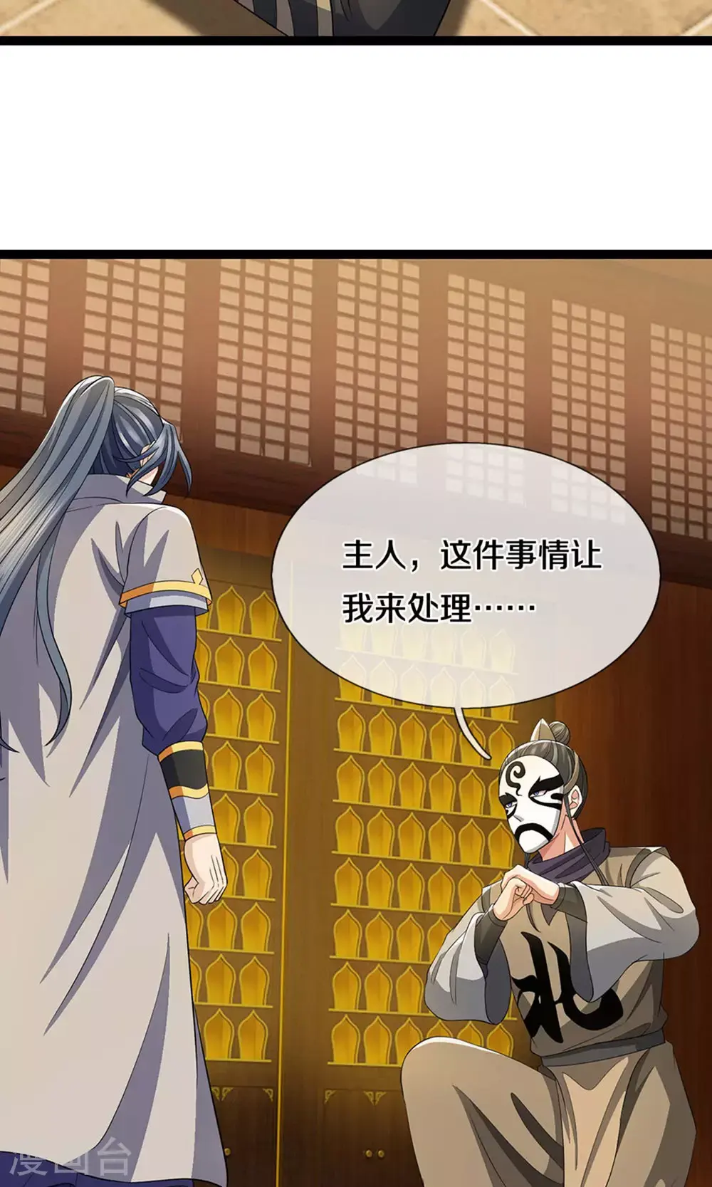 第701话 天机阁中的东南西北12