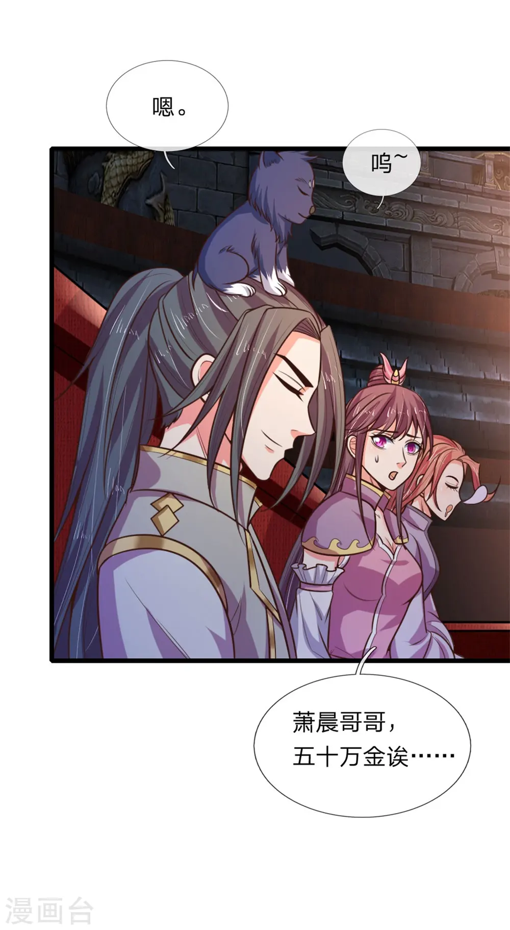 第82话 压轴登场，全场哗然11