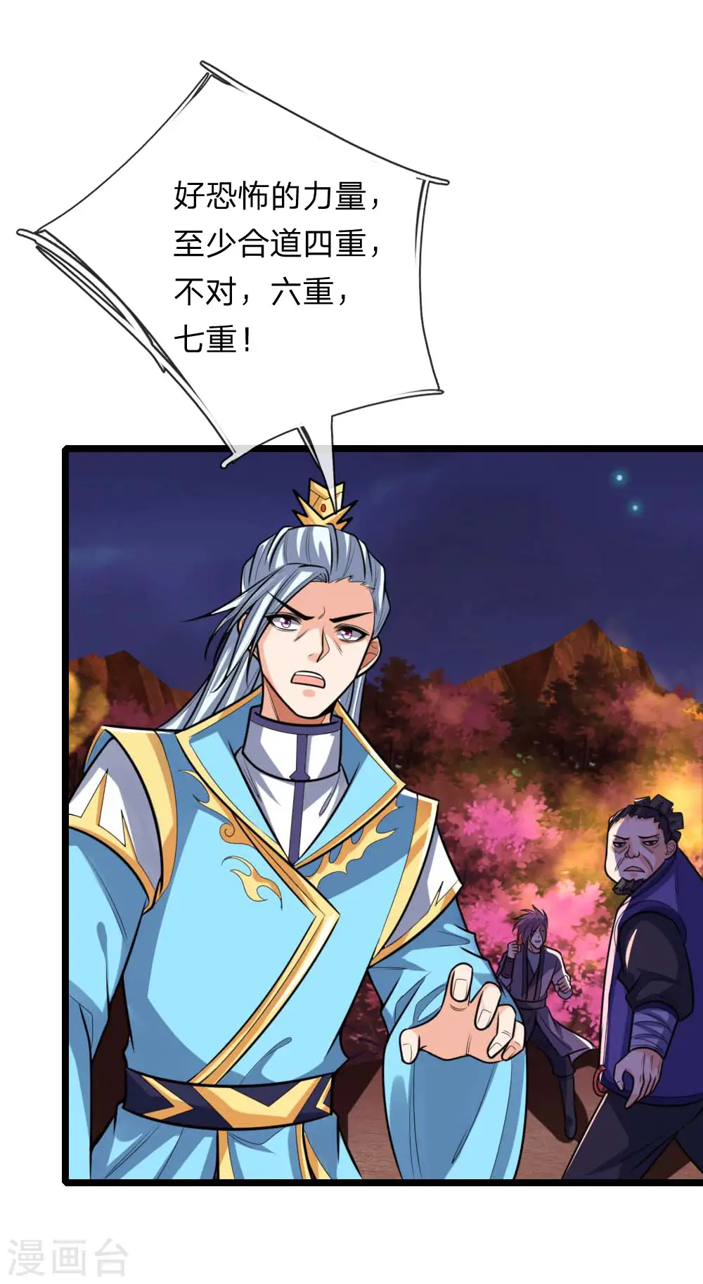 第136话 背叛被袭，五脏俱损5
