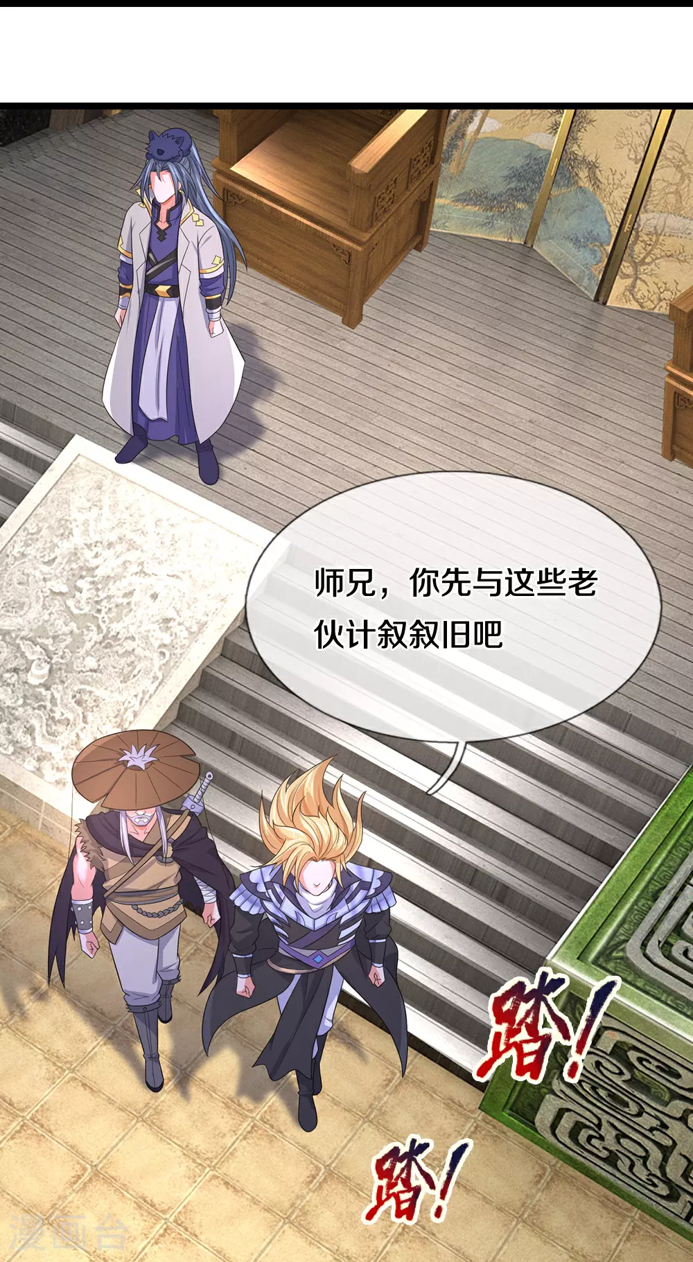 第642话 放心不记仇29