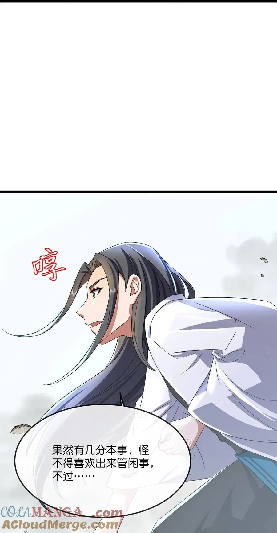 第786话 捕获18