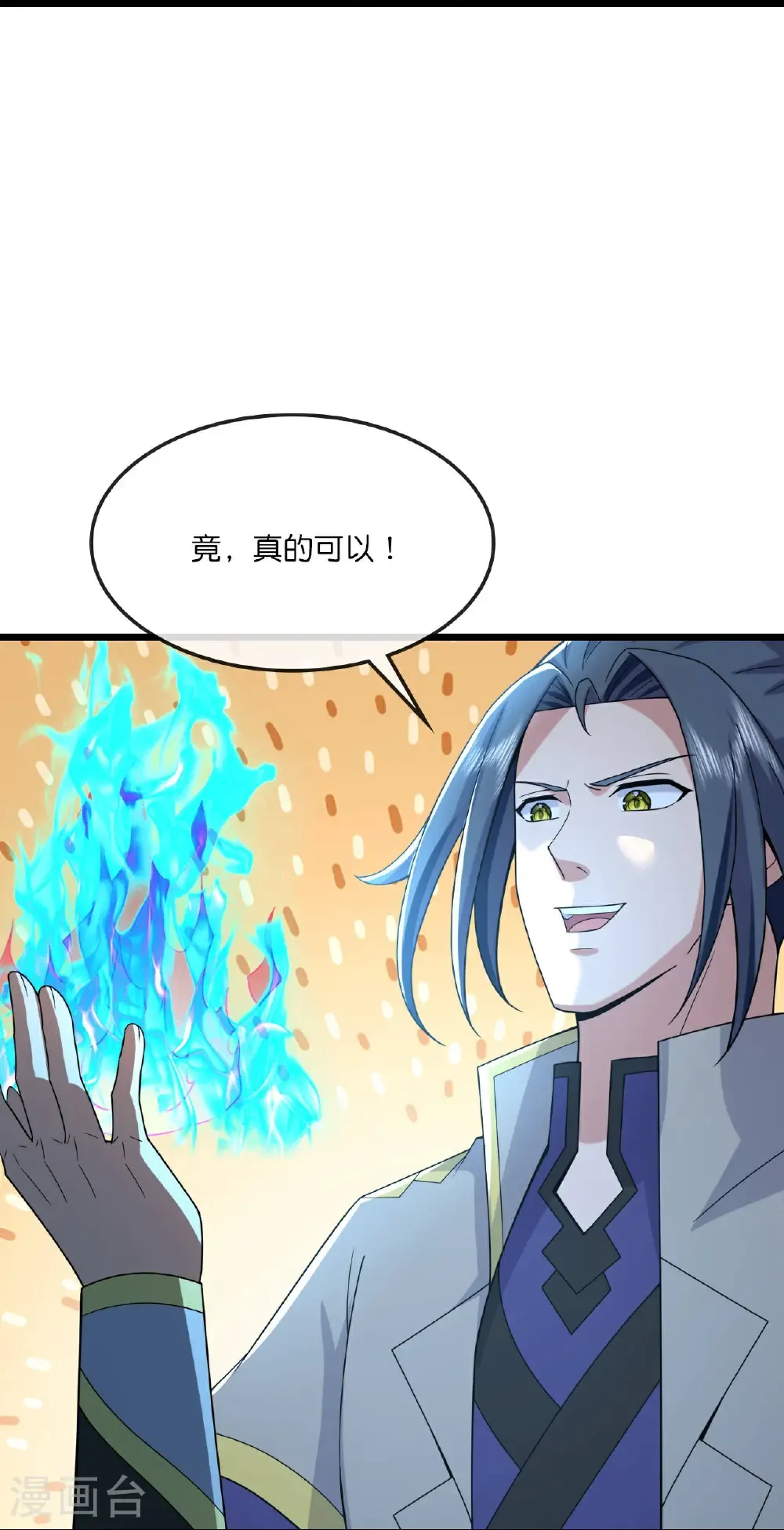 第767话 云飞，小黑，等着我30