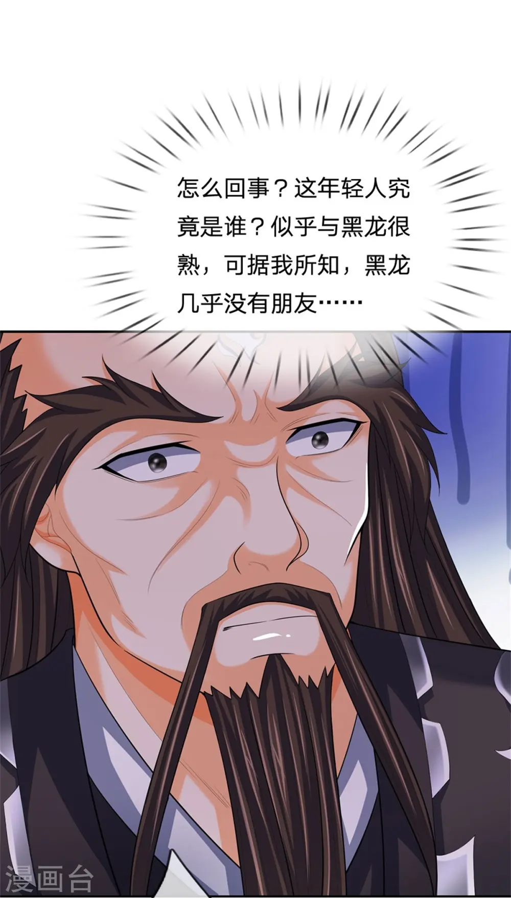 第545话 化干戈为玉帛3
