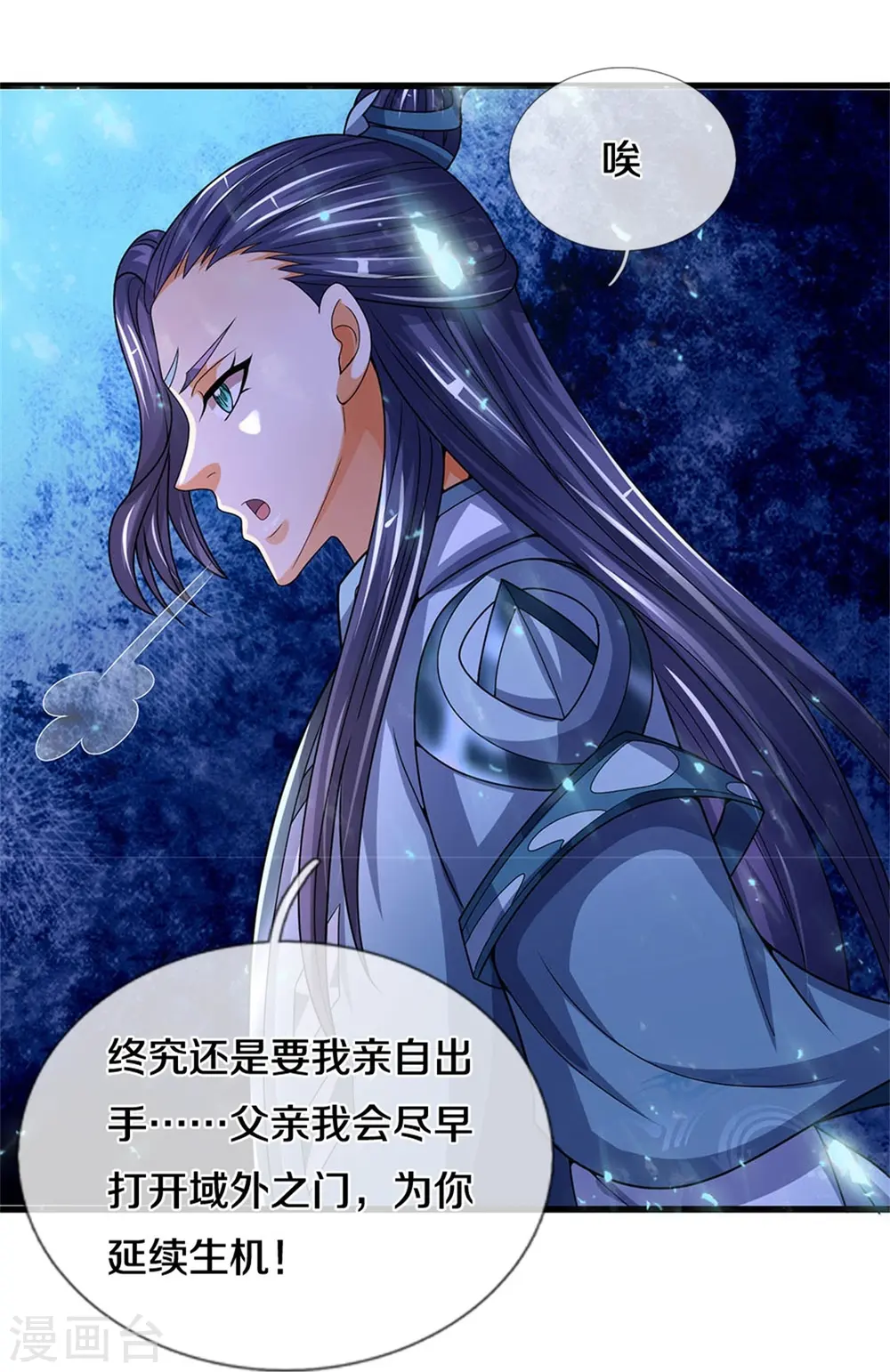 第548话 让你欺负我师兄！10
