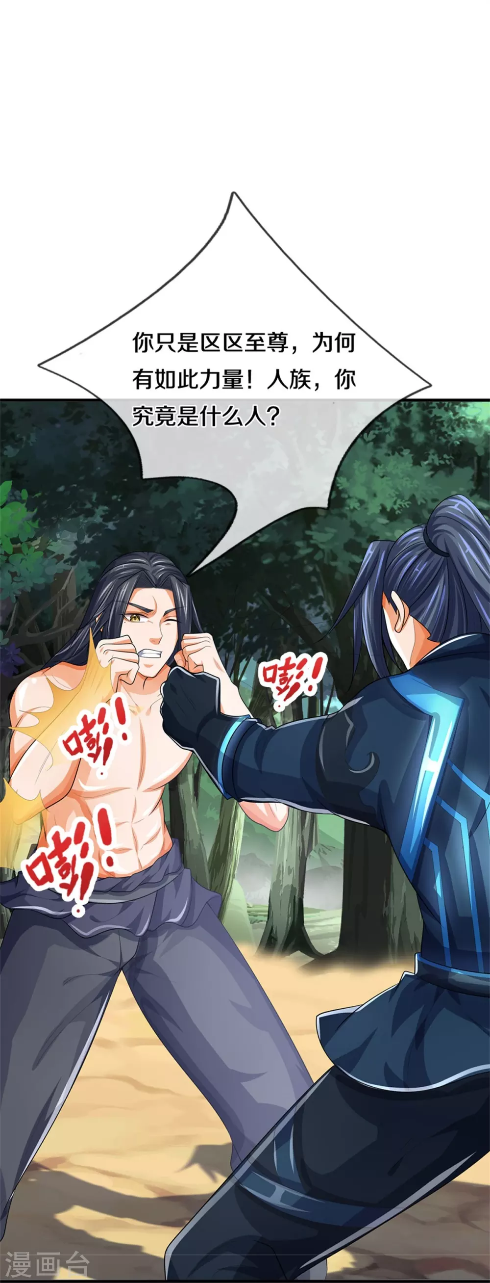 第518话 我不玩了！31