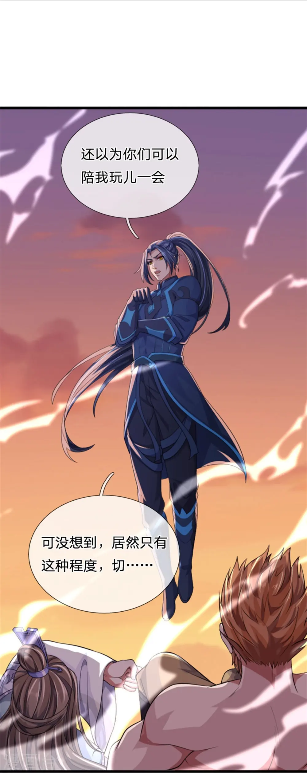 第511话 你们的道太弱23