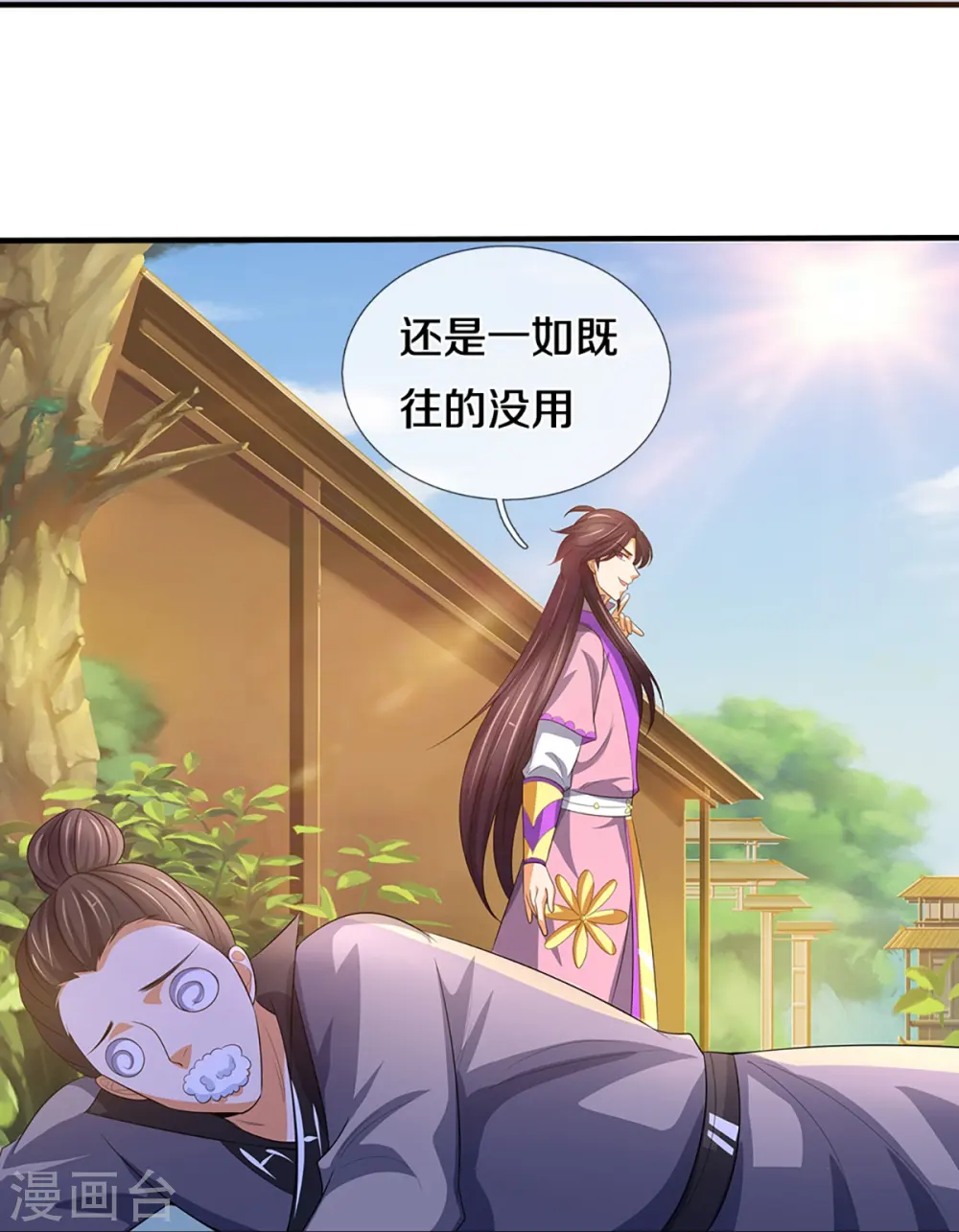 第398话 抢婚？19
