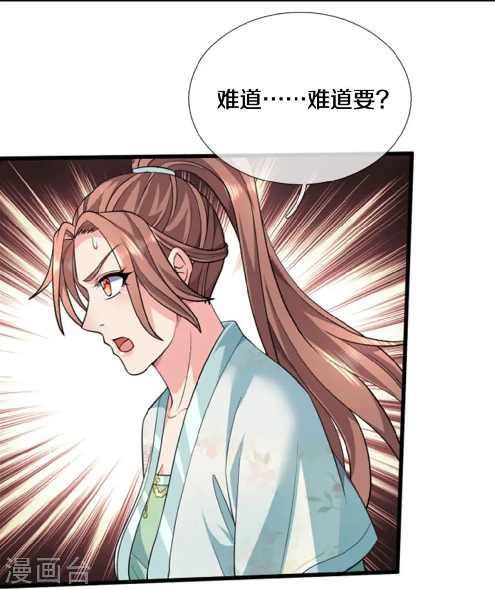 第505话 重塑至尊命格12