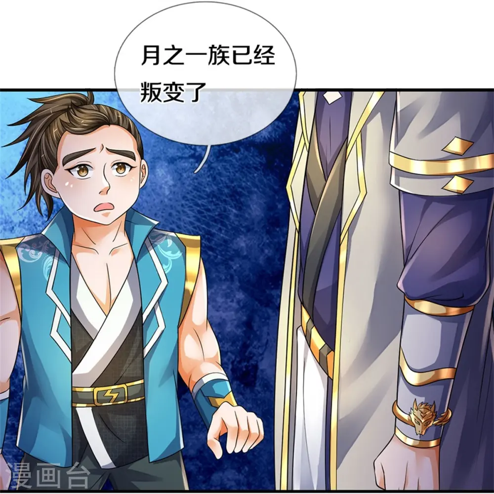 第542话 上玄域势力19