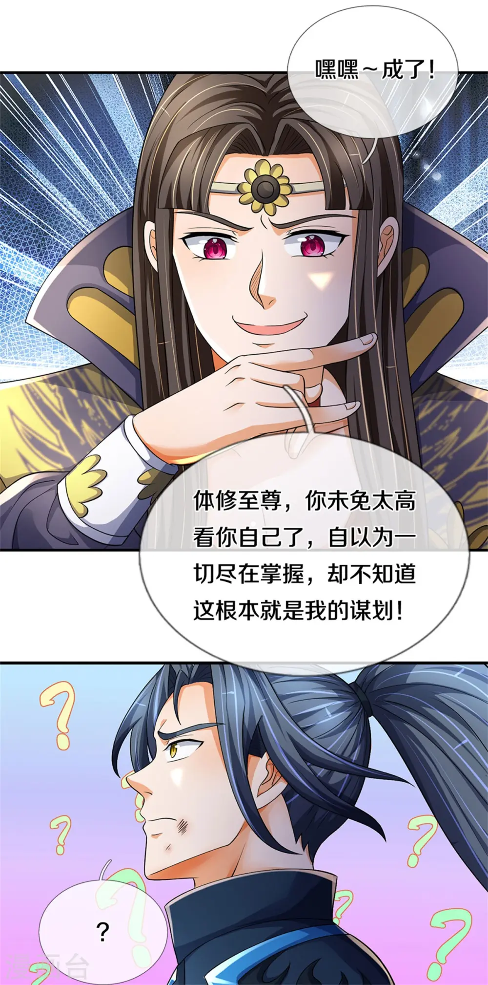 第527话 逼出底牌26