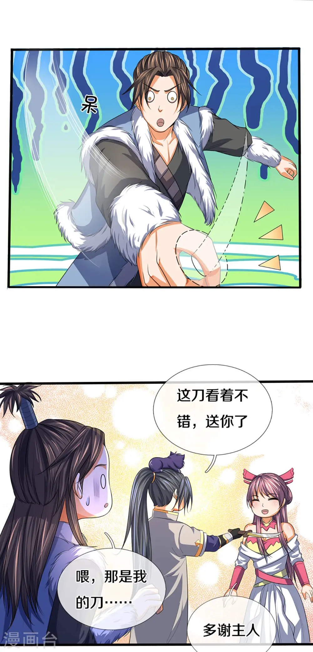 第331话 多谢你的刀16