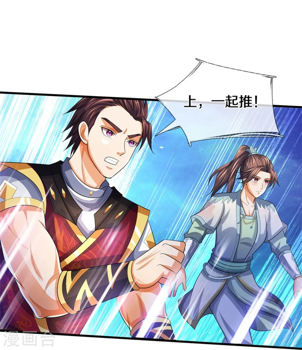 第492话 武神遗址33