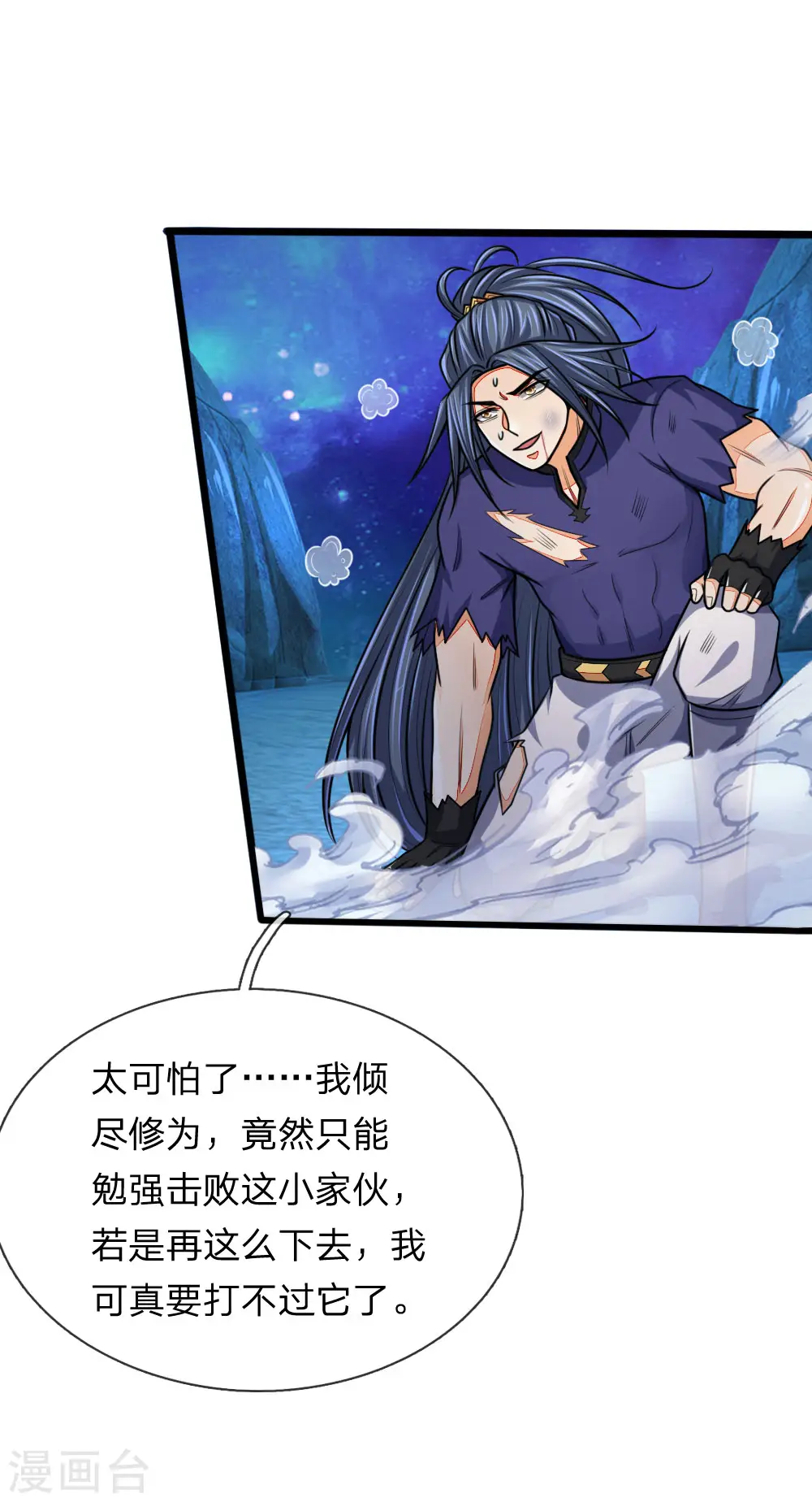 第158话 倾尽修为，勉强获胜10