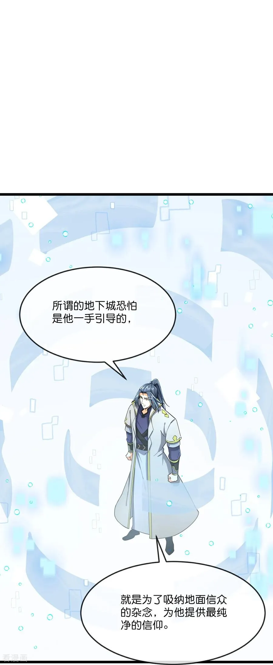 第807话 天昼石的下落23