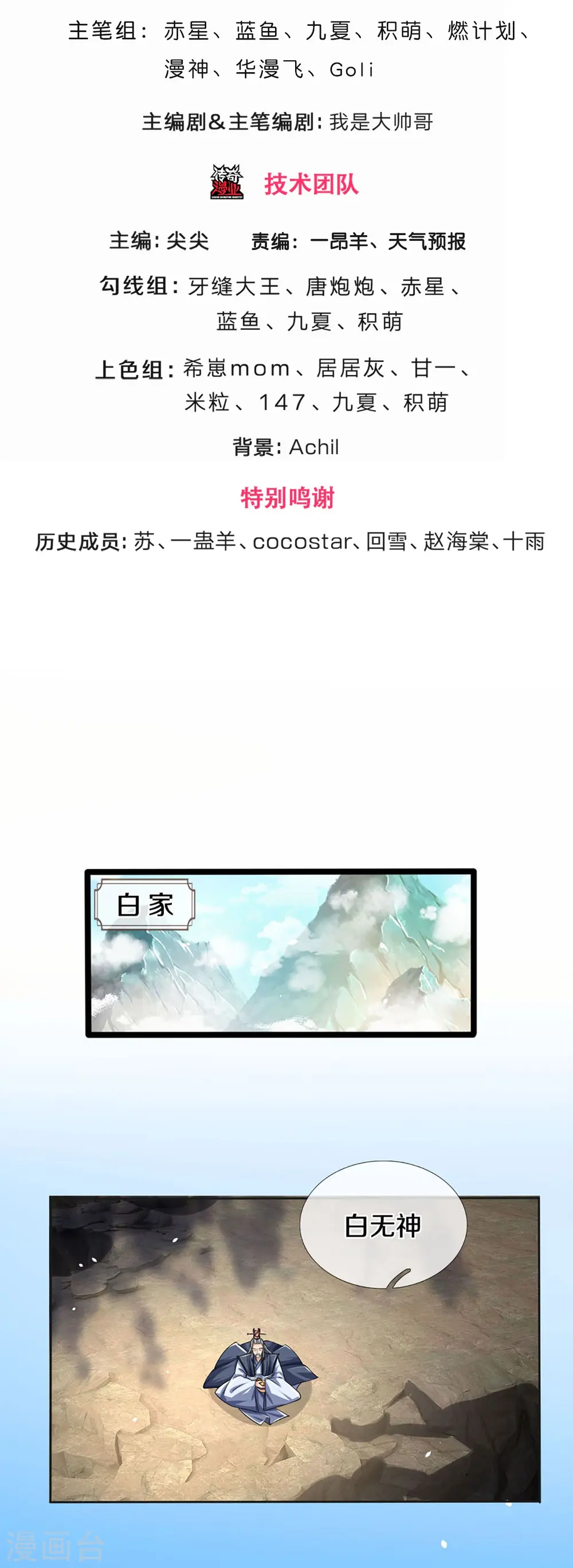 第453话 全力一战2
