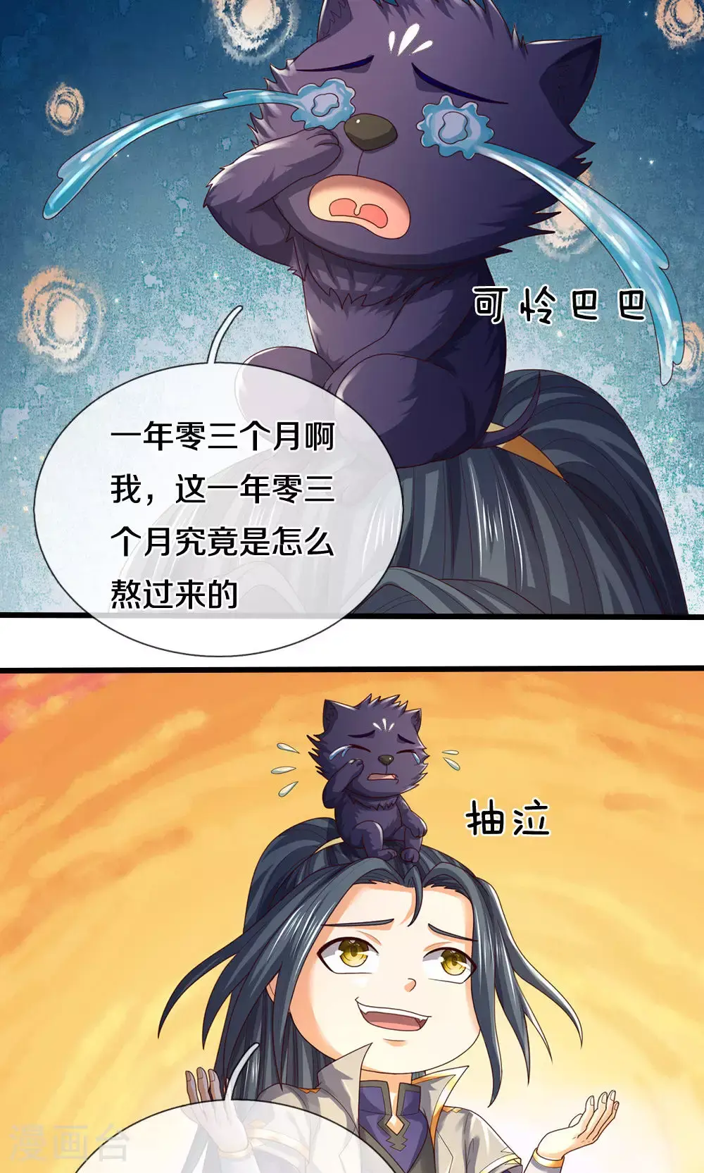第706话 我有双神器14