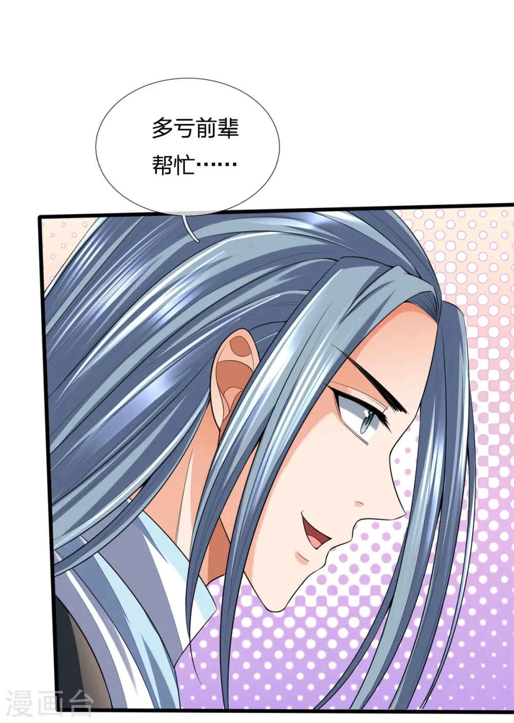 第250话 隐氏一族，衷心不变12