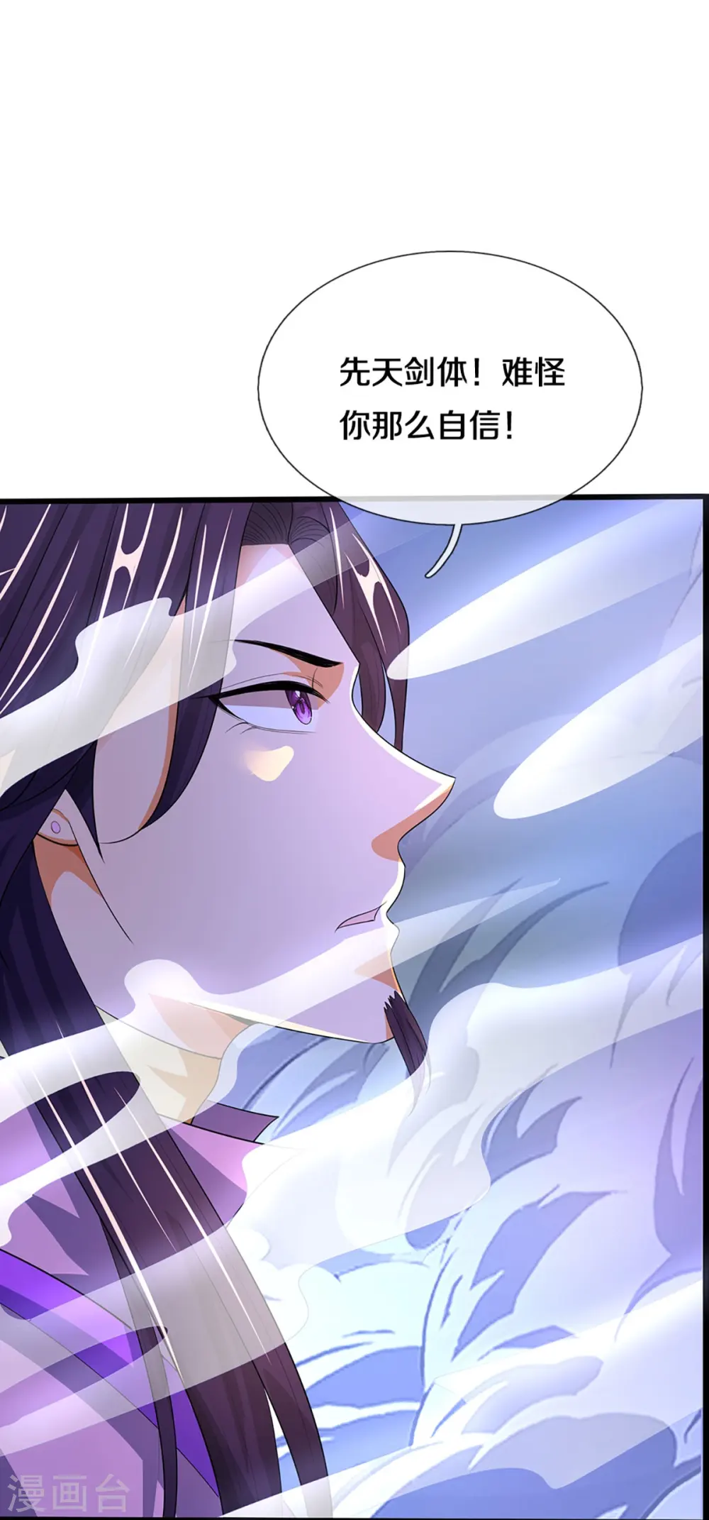 第408话 背叛白家者——死39