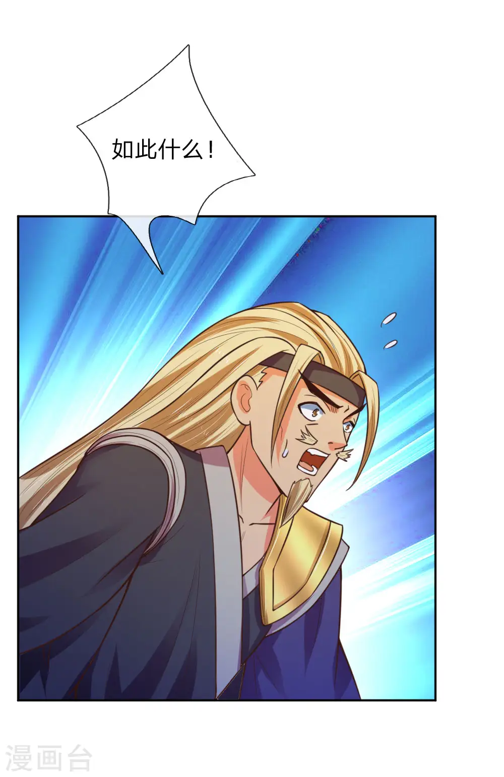 第63话 机缘巧合 自是天意9