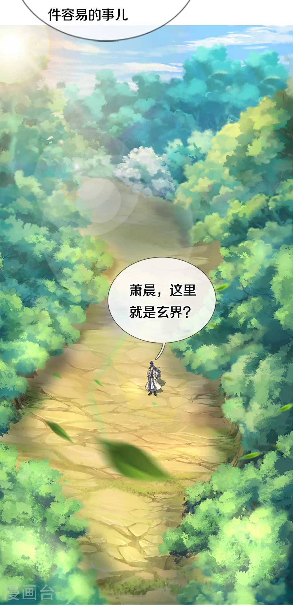 第608话 解决隐患25