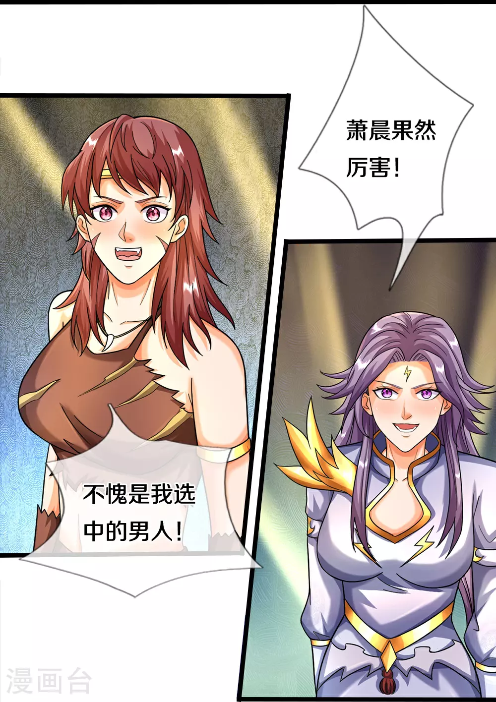 第606话 突破前的征兆28