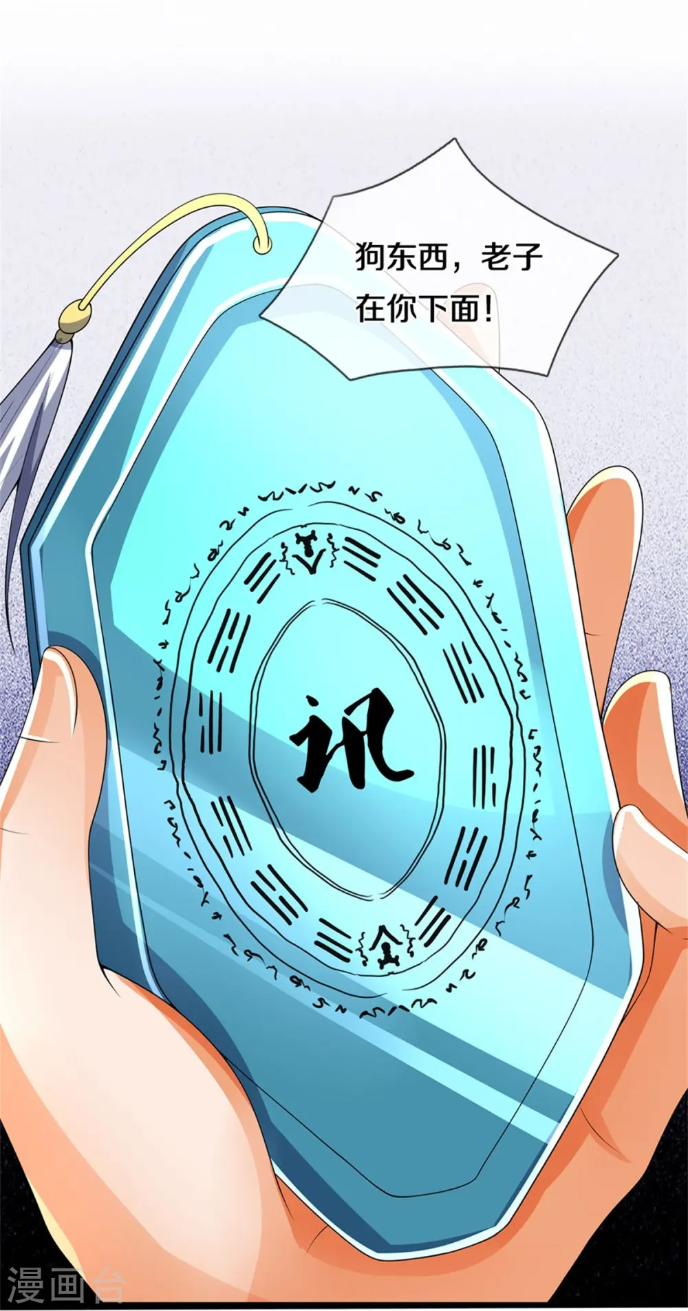 第489话 好兄弟，上船吧！38