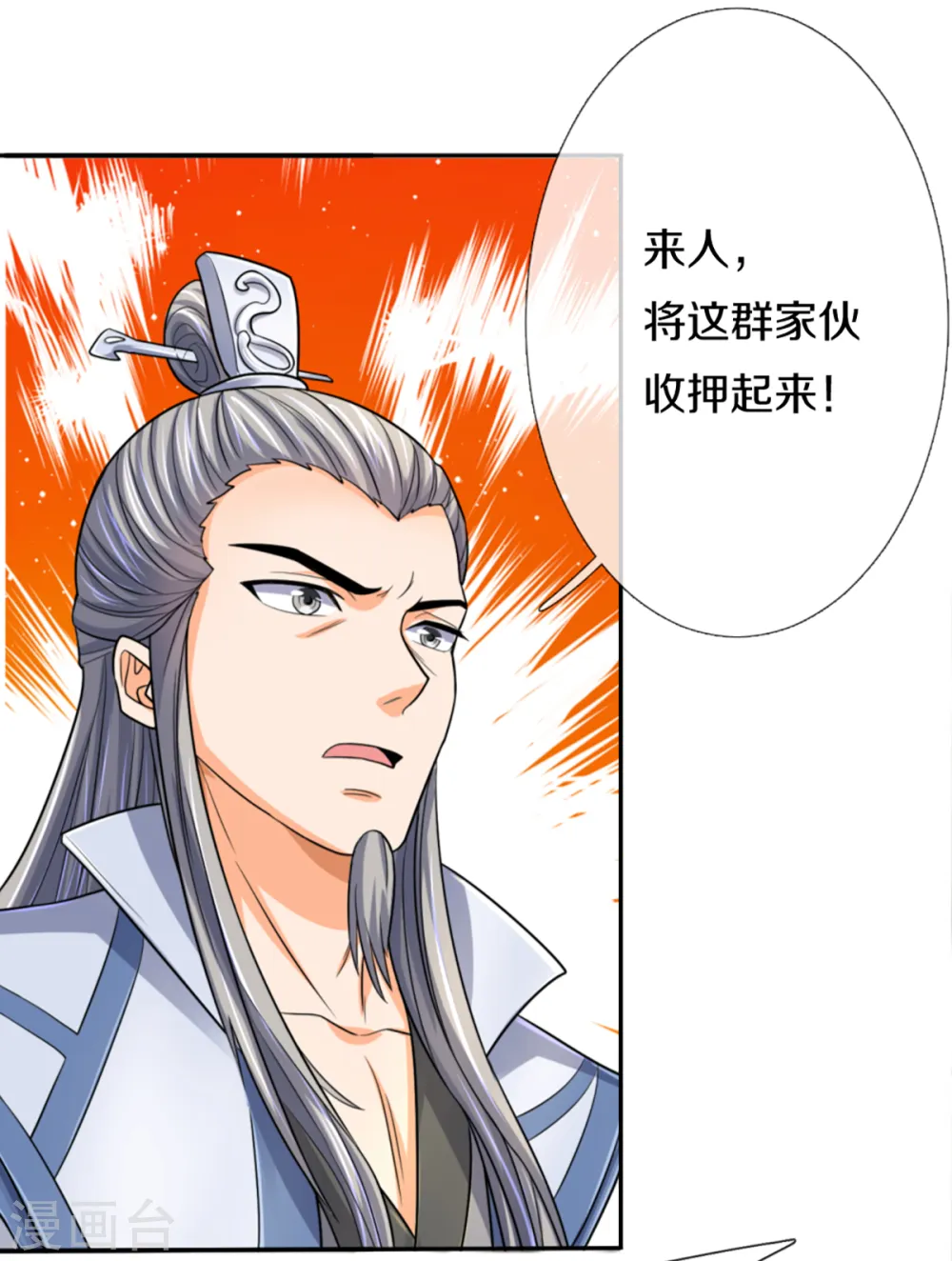 第325话 黑王现身14
