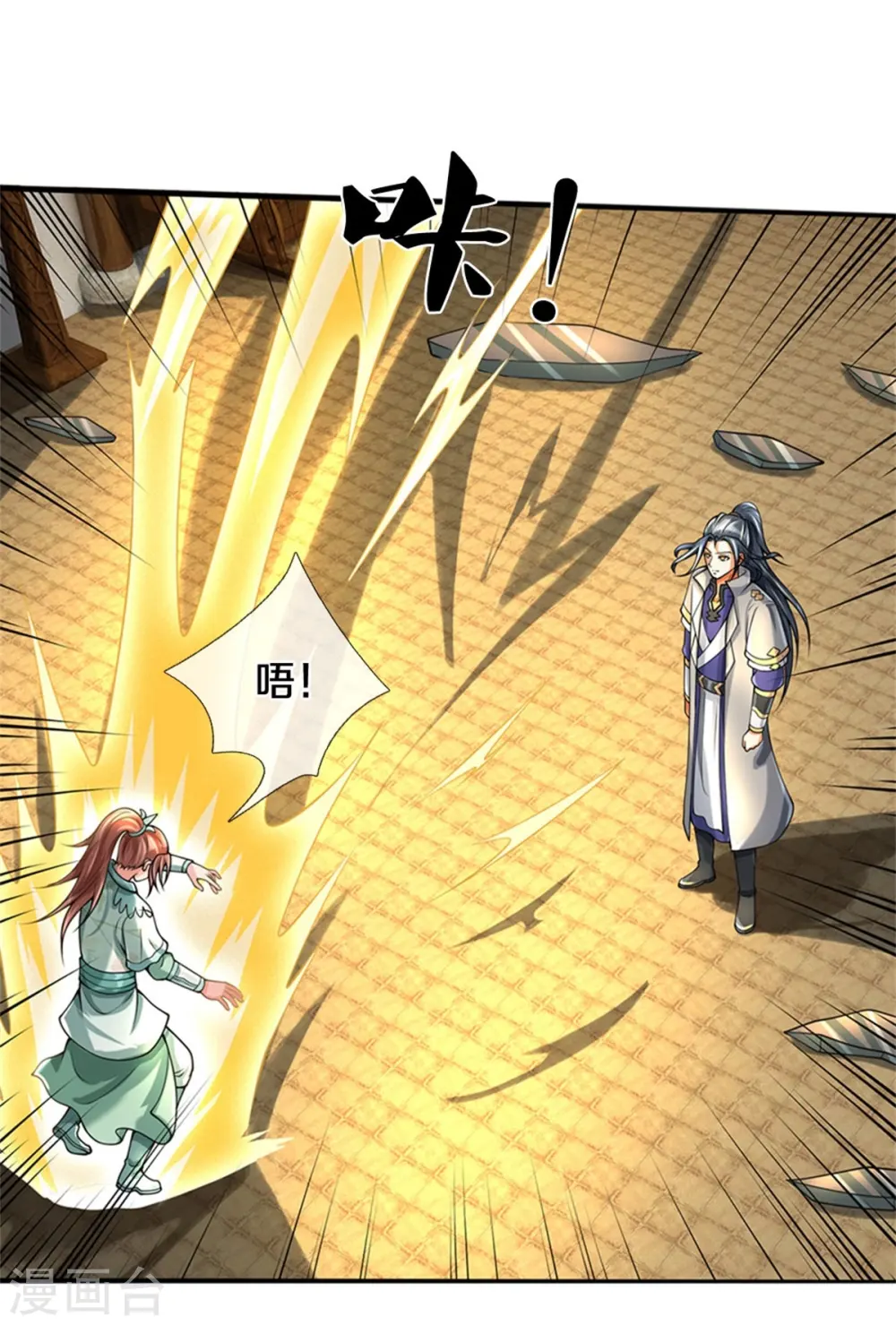 第505话 重塑至尊命格44