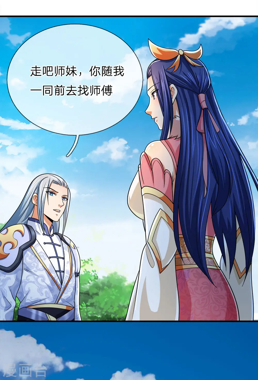 第246话 放任不管，必成大患18