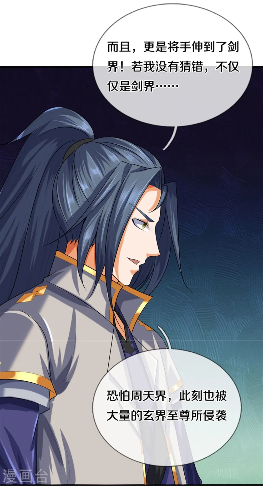 第559话 禁锢不在，至尊出世41