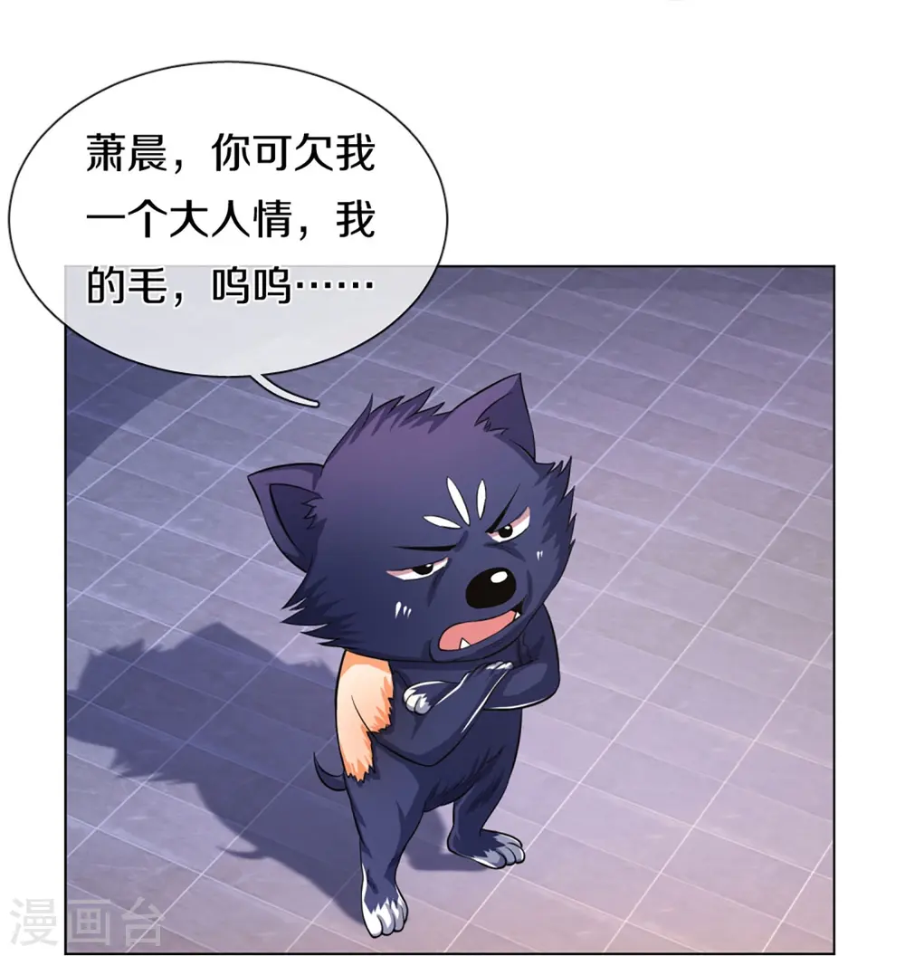第371话 战甲之威4