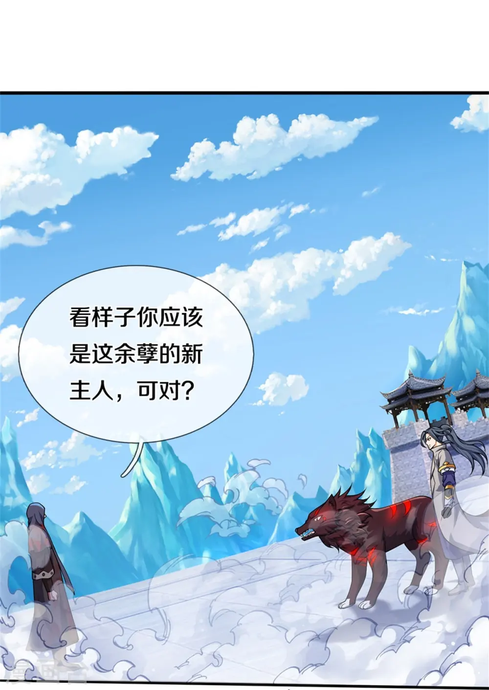 第486话 域外四王，凶王26