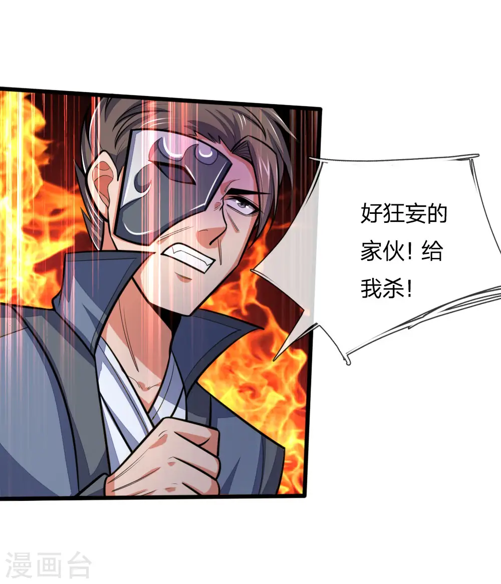 第195话 躲避制裁，臣服于我7