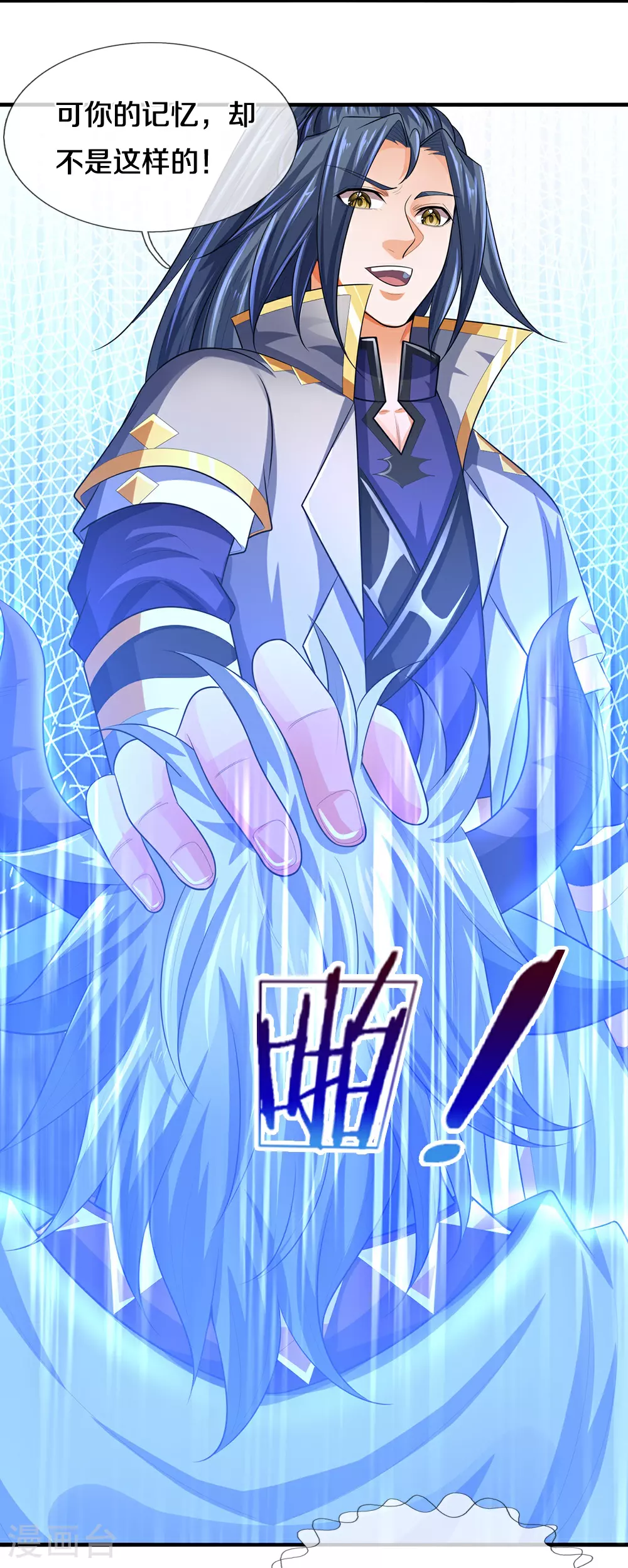 第600话 生命之树10