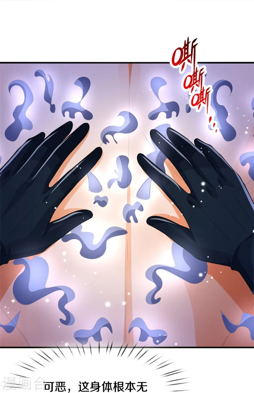 第518话 我不玩了！23
