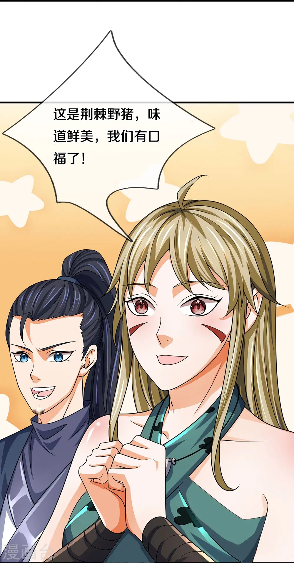 第463话 泰坦祭祀17