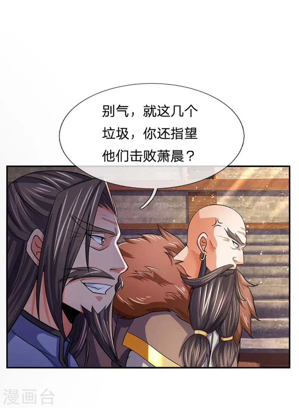 第268话 出手便惊天下人11