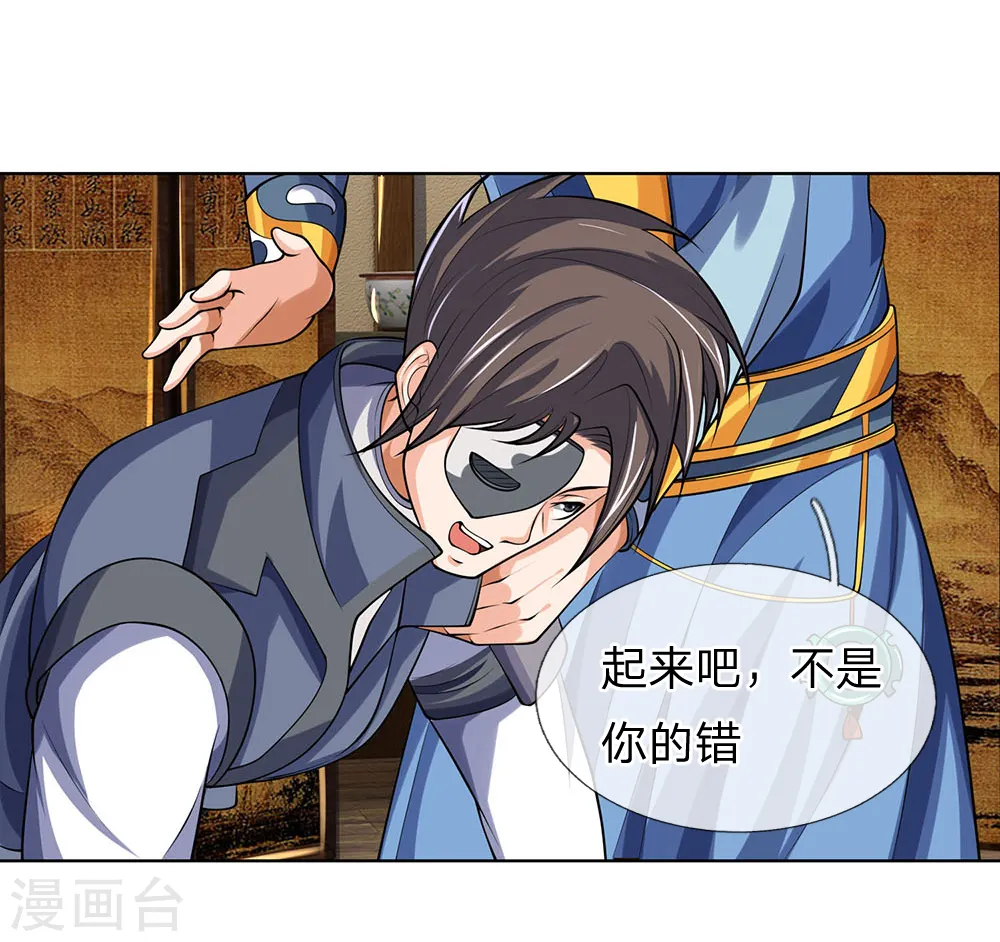 第198话 现有能力，难以自保16