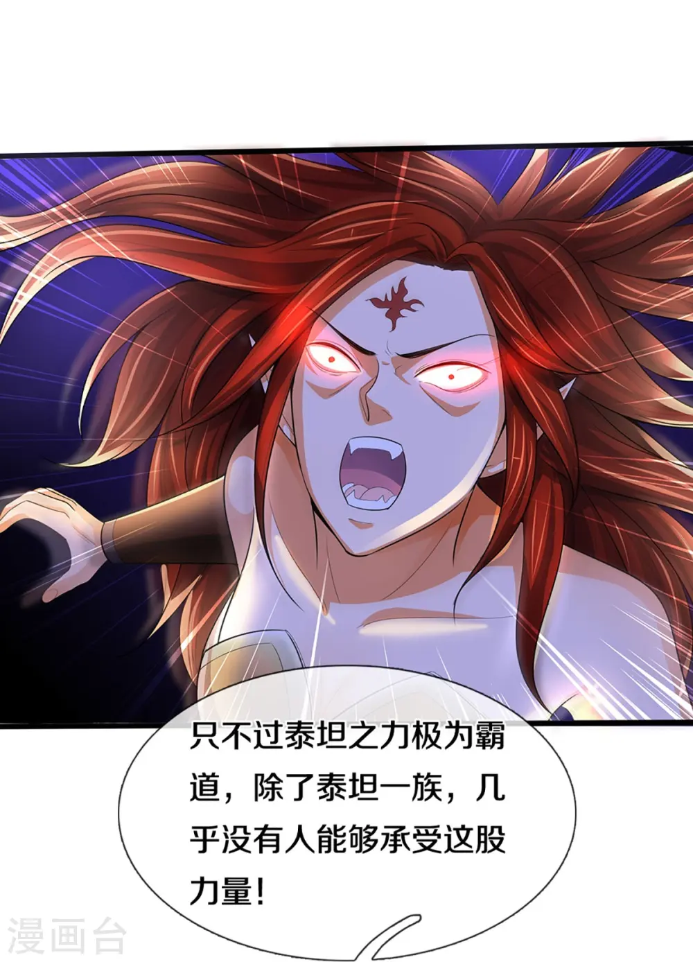 第460话 天下修士是一家15