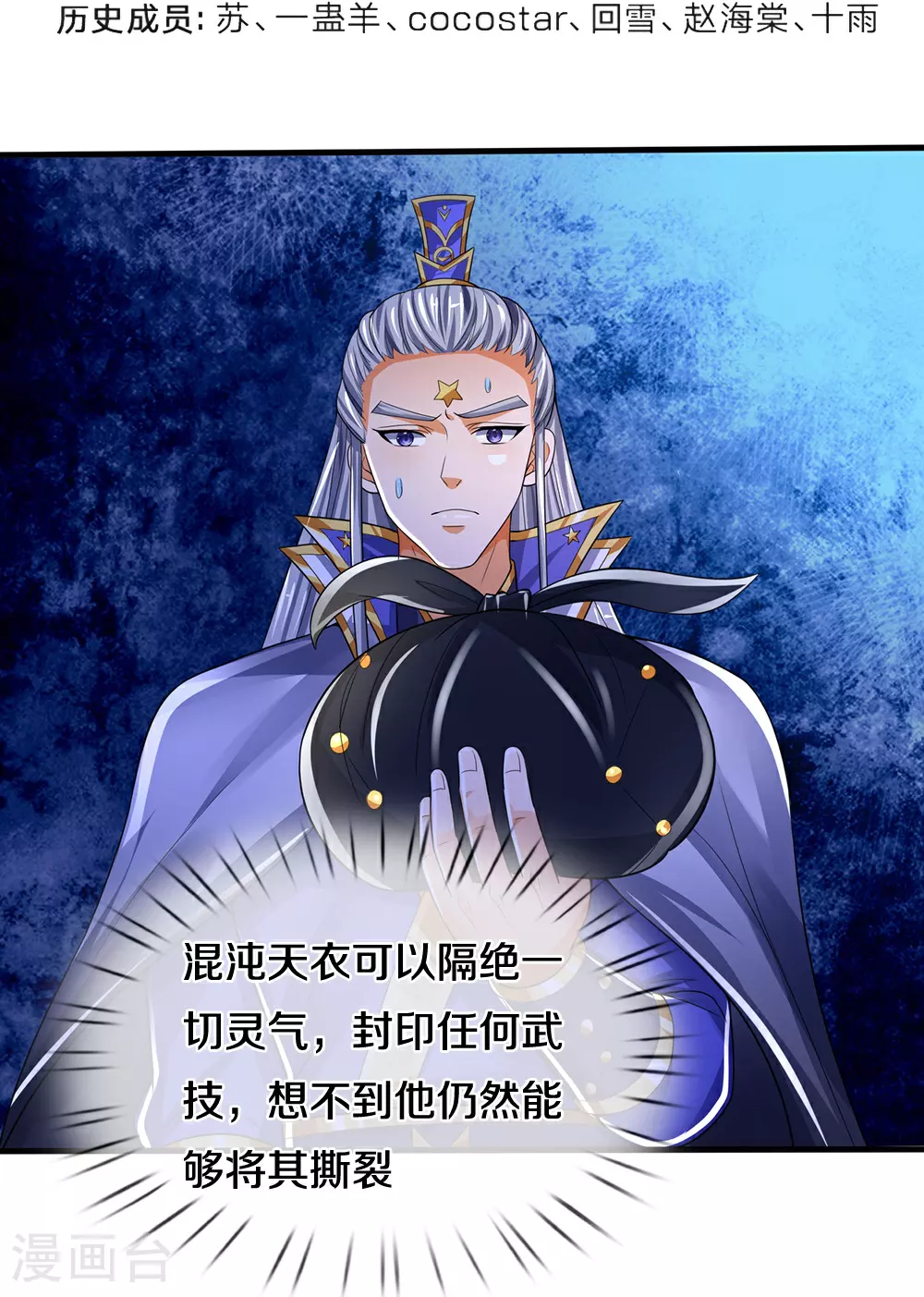 第593话 封印其中3