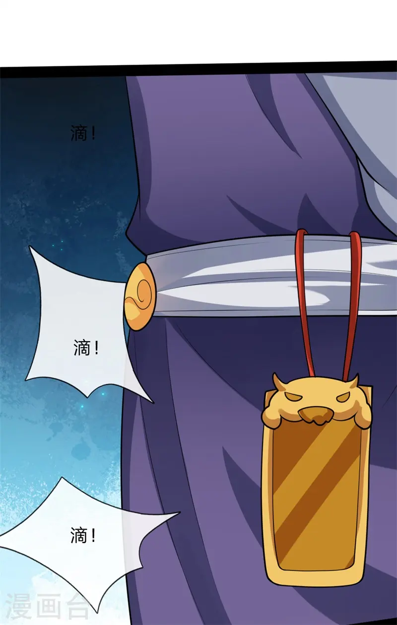第147话 取其精气，为我所用17