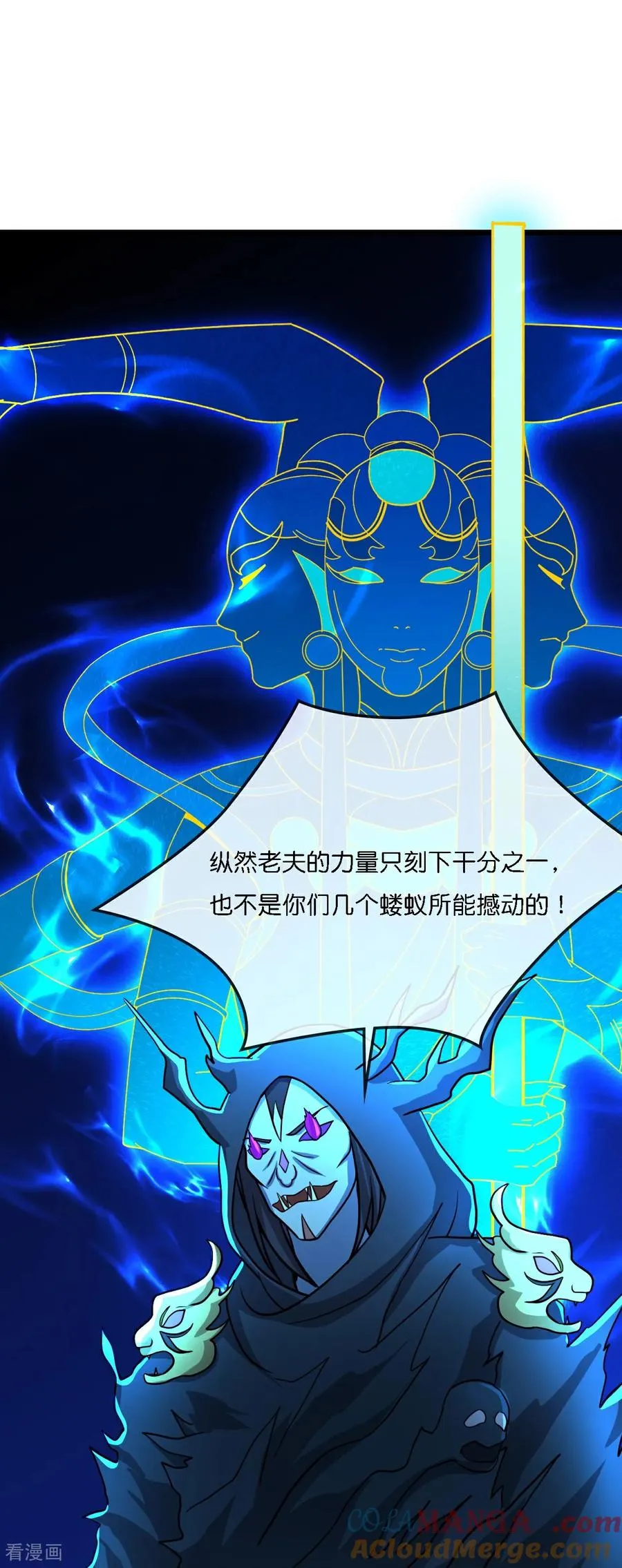 第776话 太古天威阵！16